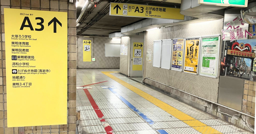 地下鉄の「A3出口」から地上に上がります。
