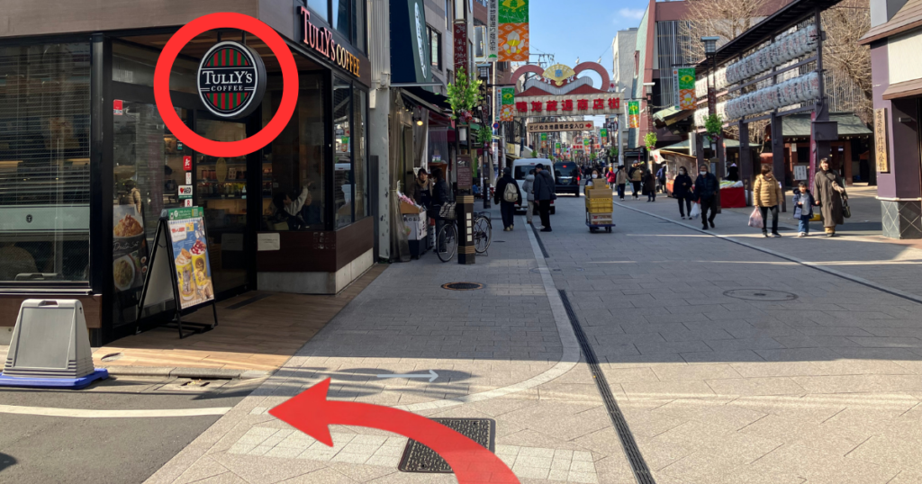 タリーズコーヒーの手前を左折