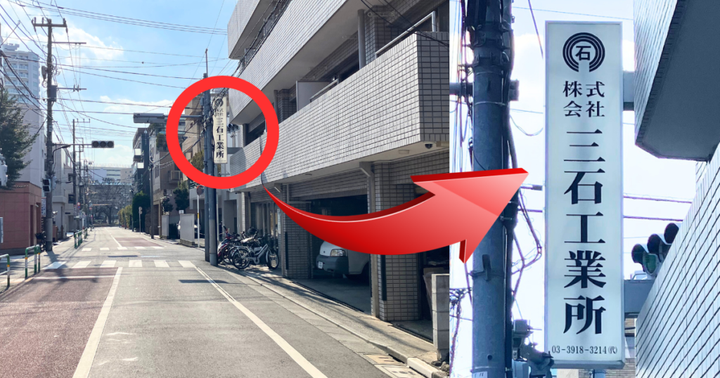 三石工業所の2階・203号室が教室